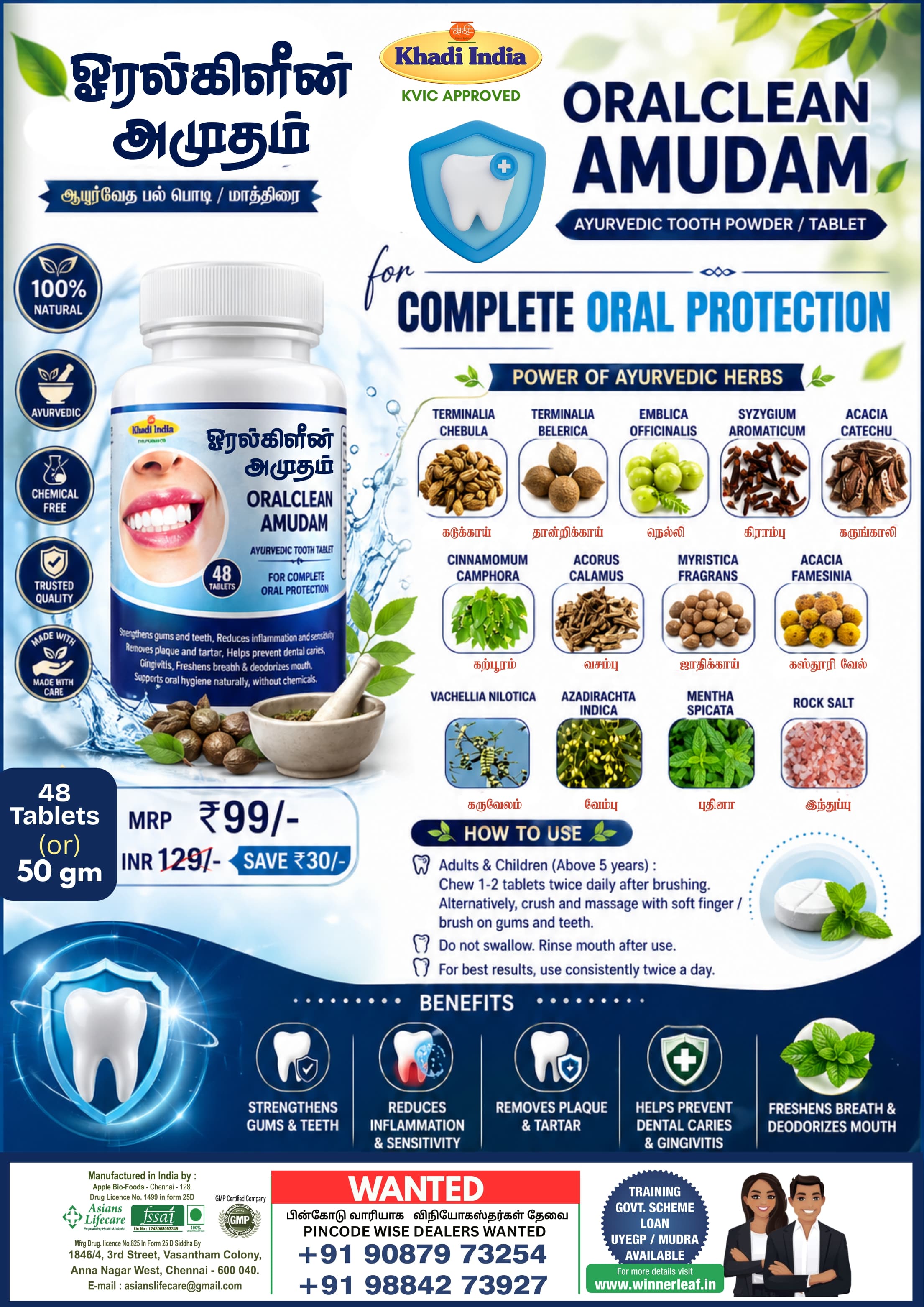 OralClean Amudam