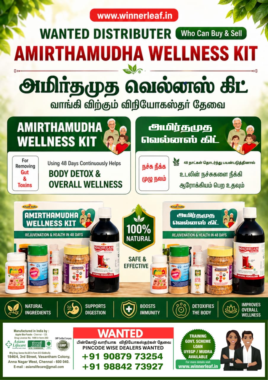 Amirthamudha Wellness kit