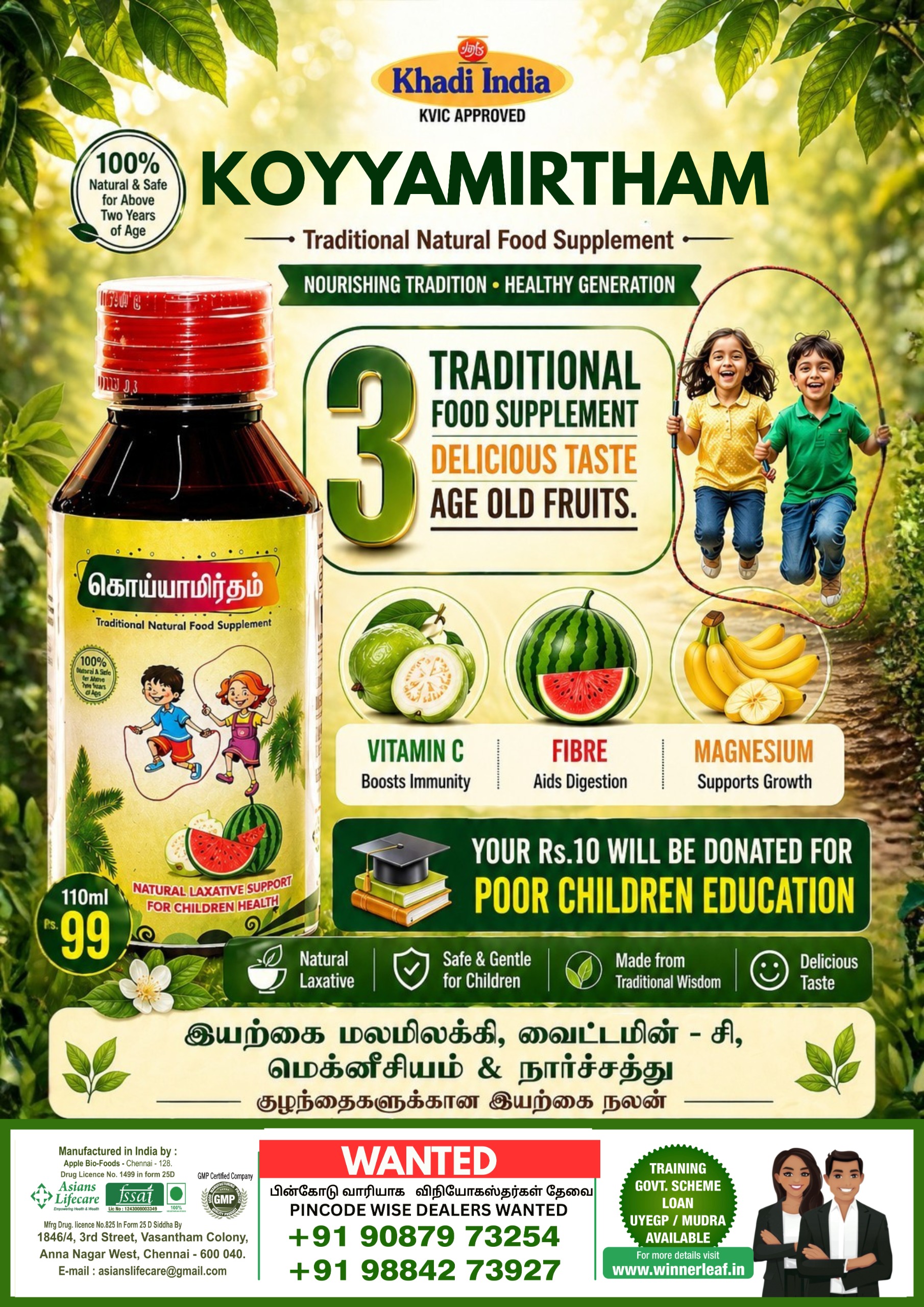 KoyyaAmirtham