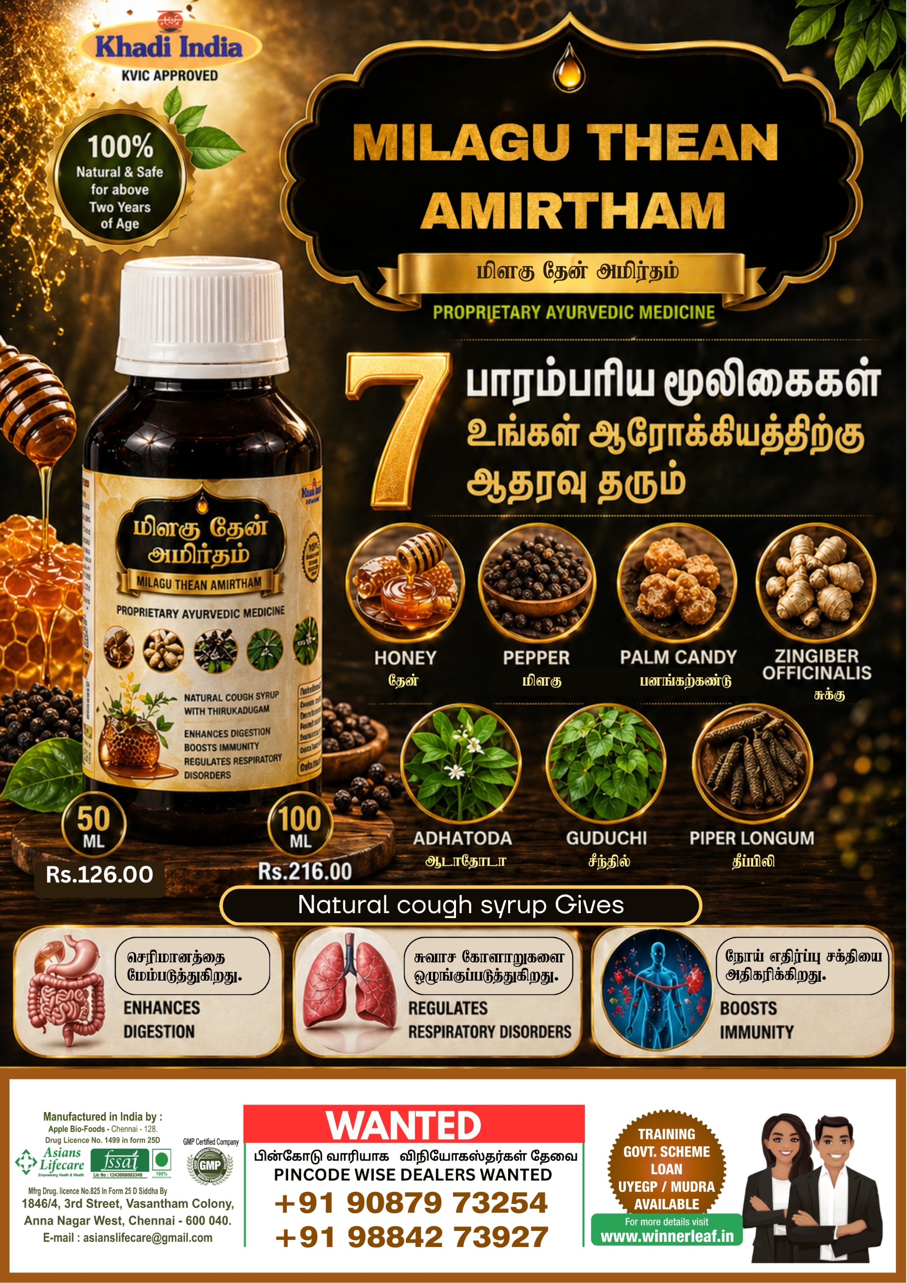 Milagu Thean Amirtham