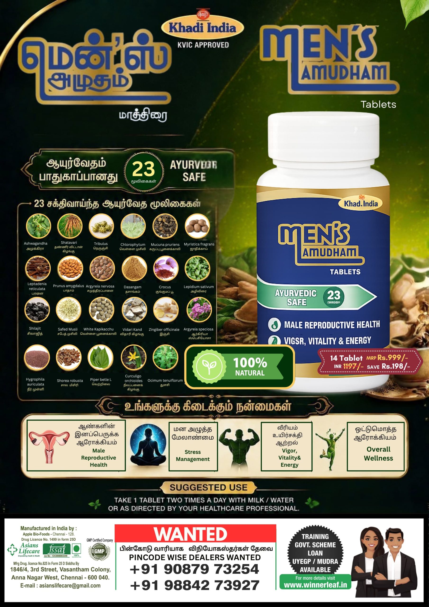 Mens Amudham — Tablets