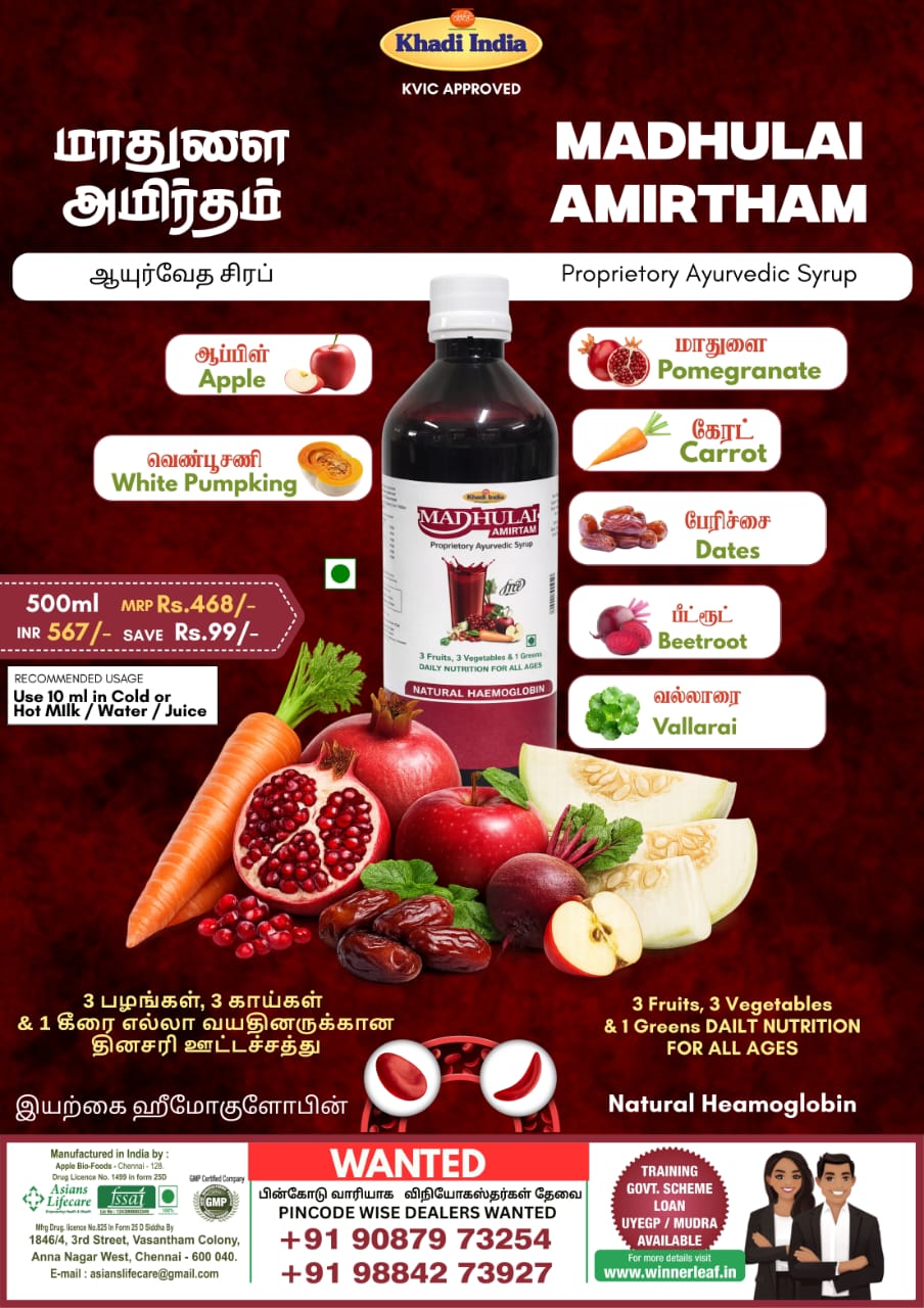 Madhulai Amirtham